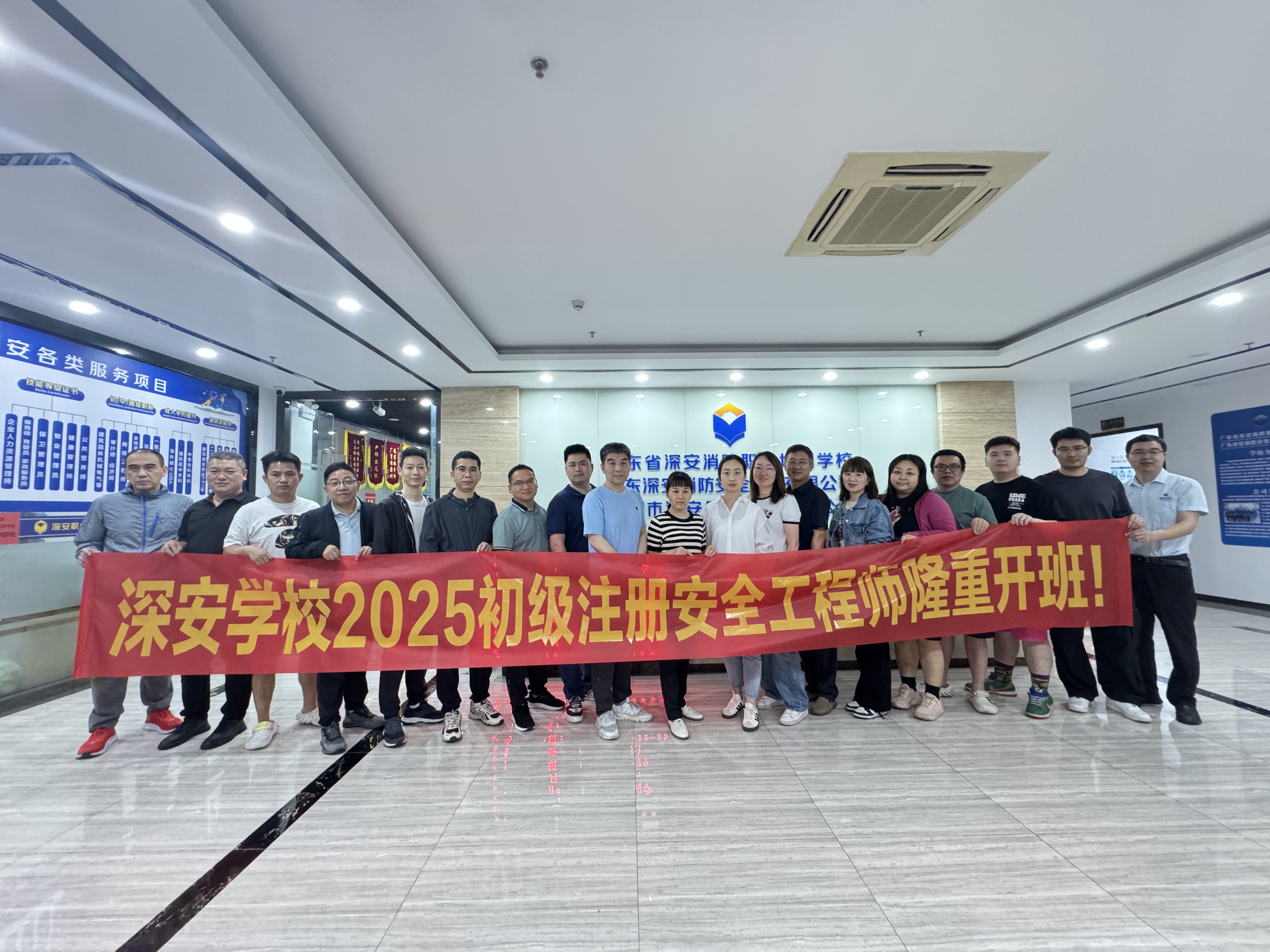 初级注册安全工程师培训.jpg